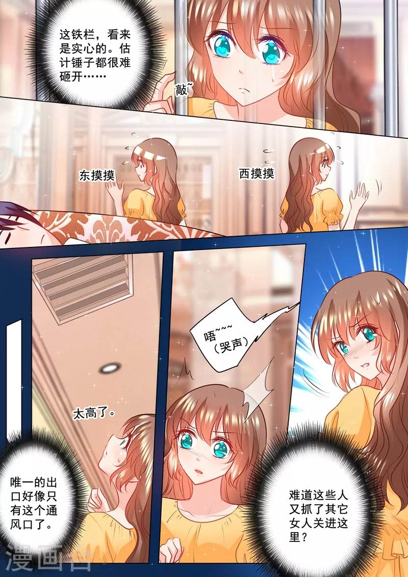 第100话 加点料？ 第9页