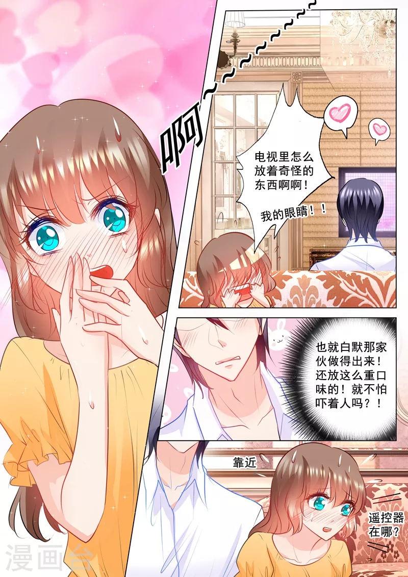 第101话 你会喊吗？ 第1页