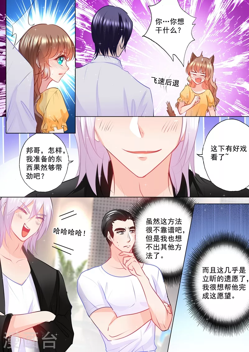 第101话 你会喊吗？ 第2页