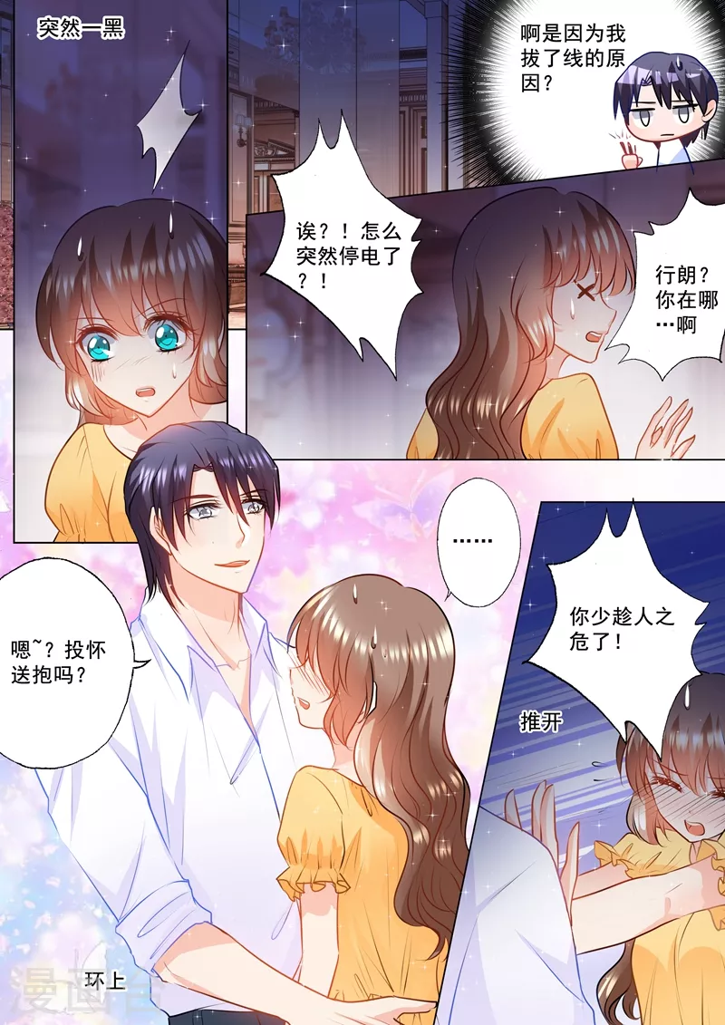 第101话 你会喊吗？ 第4页