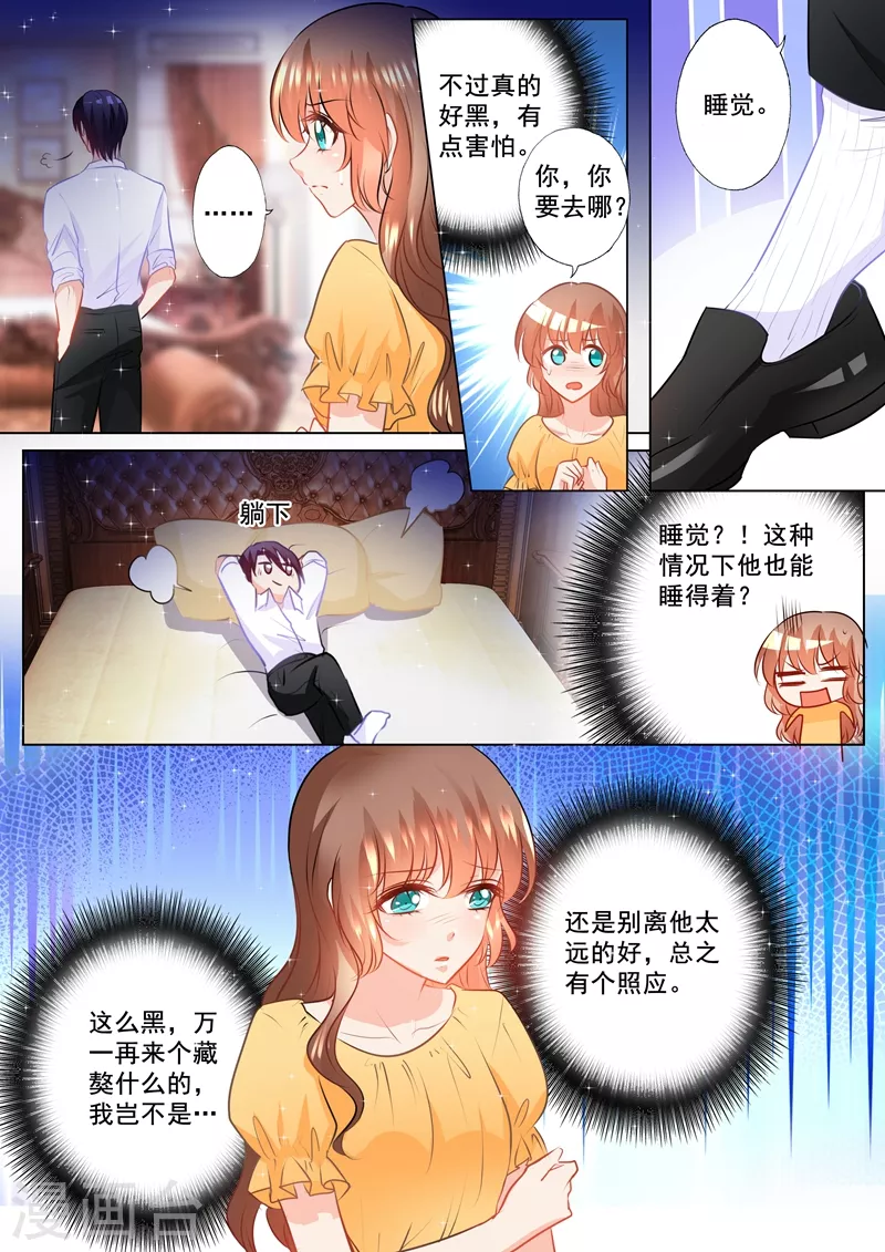 第101话 你会喊吗？ 第5页