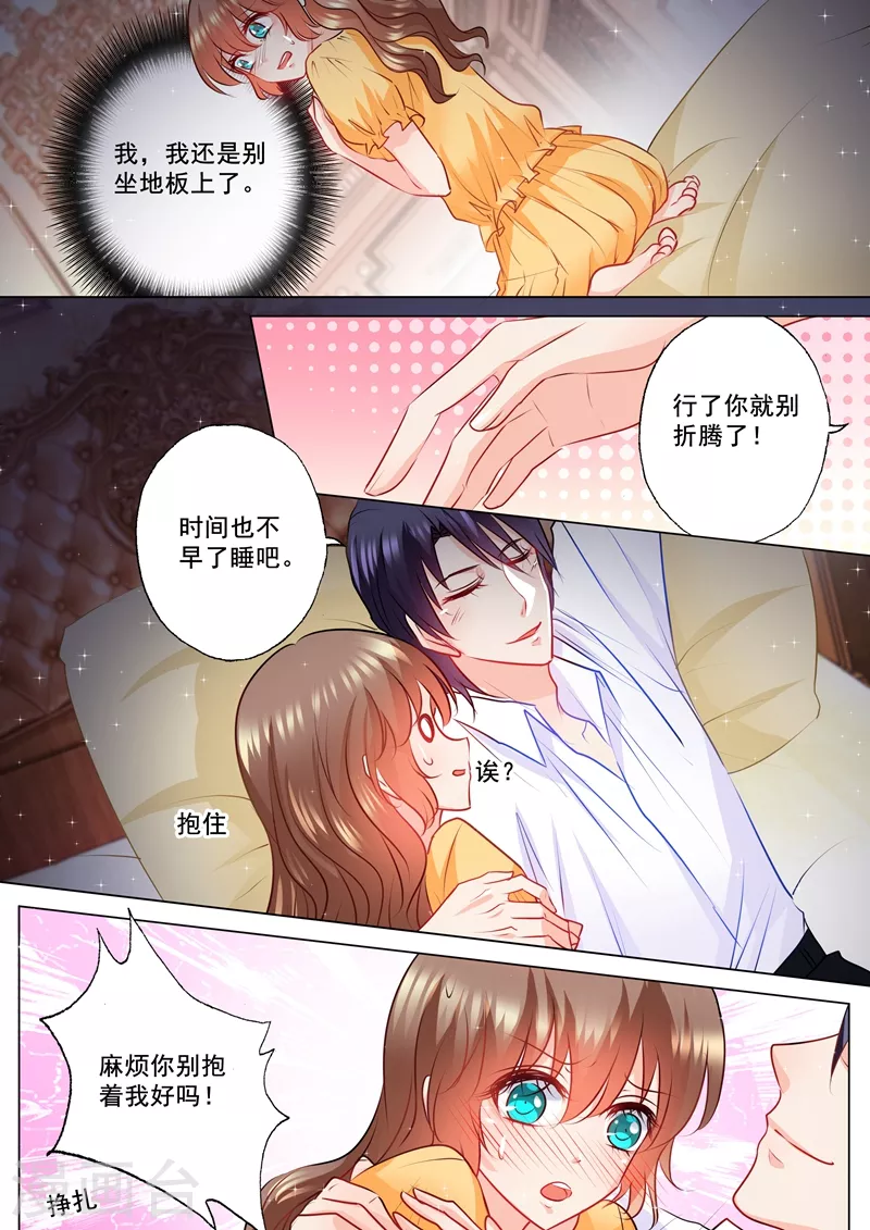 第102话 看你怎么办 第4页