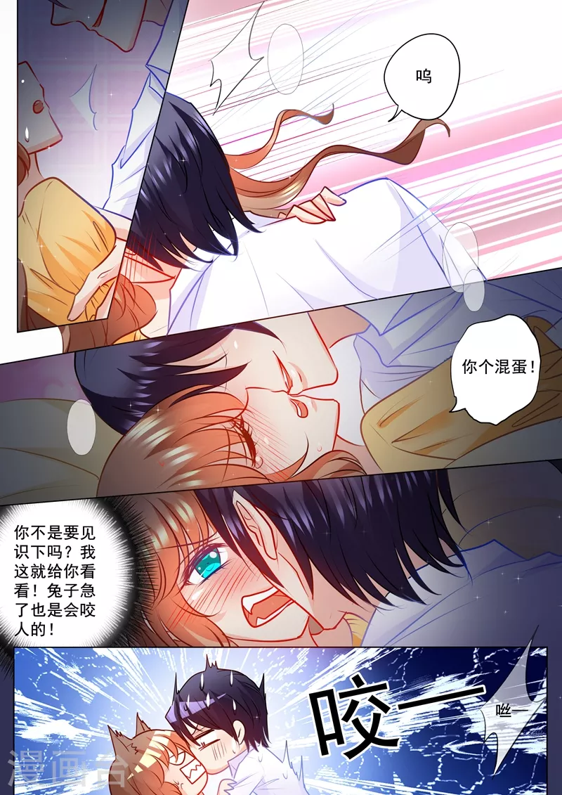 第103话 吸引力不够 第1页