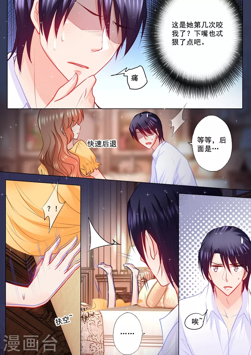 第103话 吸引力不够 第2页