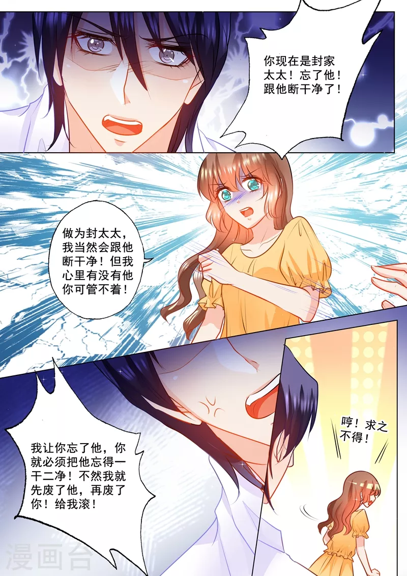 第103话 吸引力不够 第5页