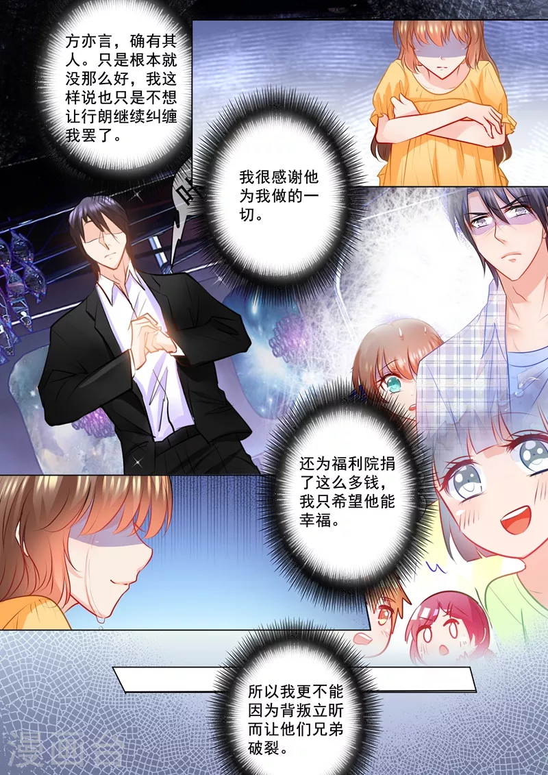 第103话 吸引力不够 第6页