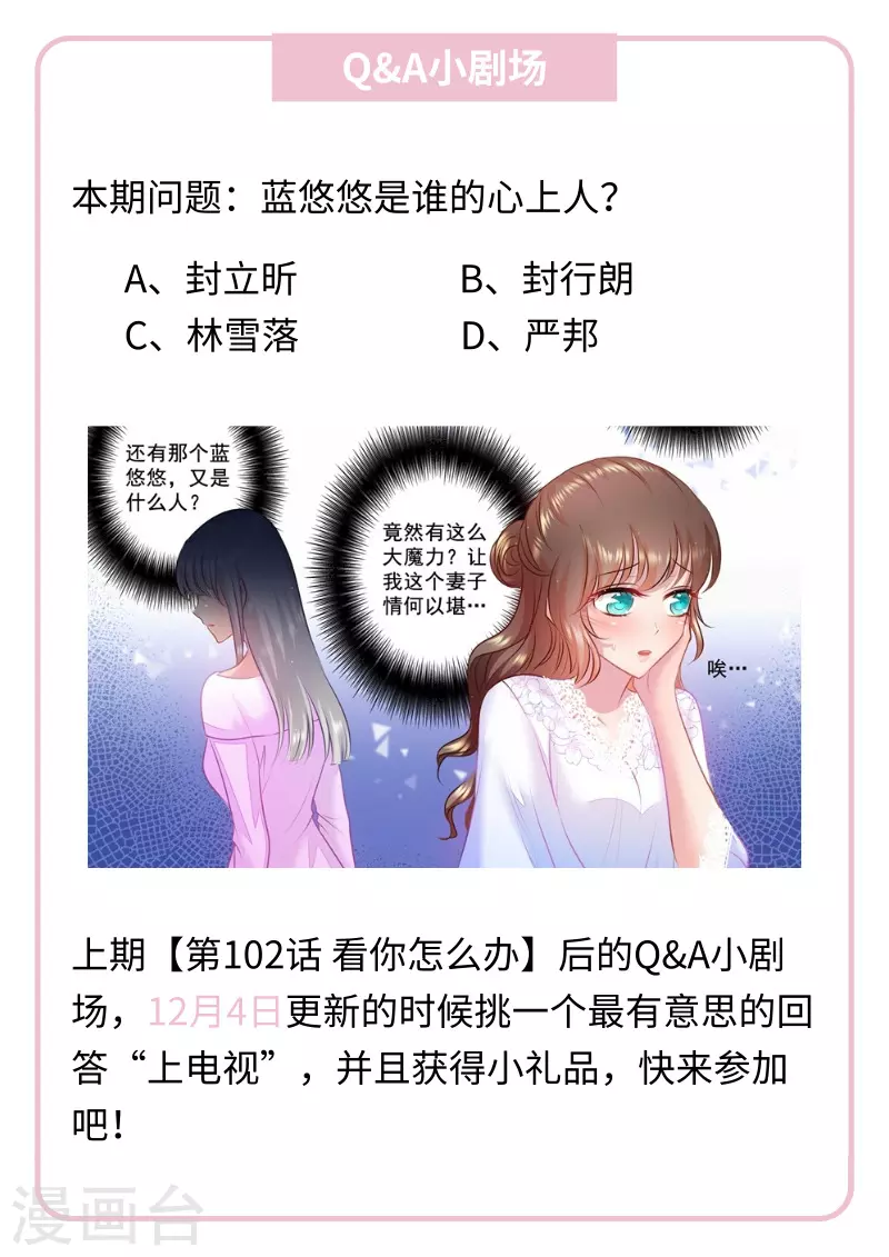 第103话 吸引力不够 第9页