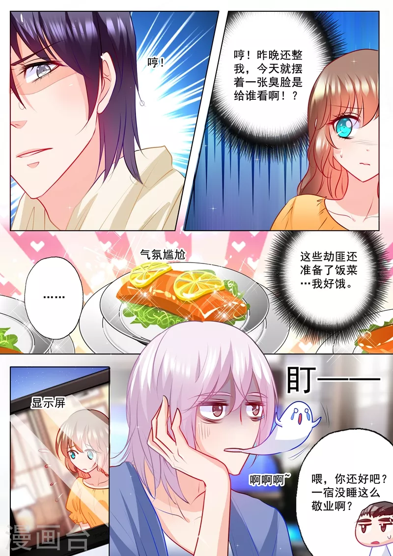 第104话 奇怪的食物 第1页