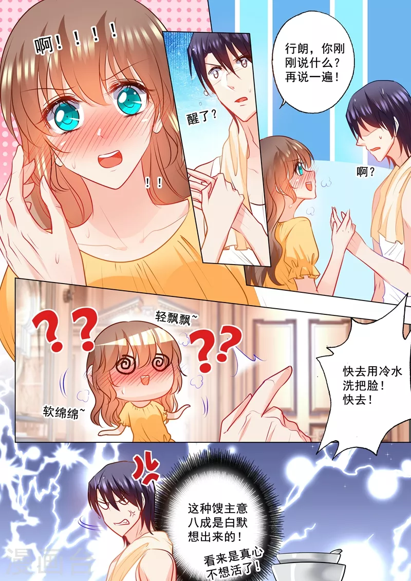 第105话 你自己来拿！ 第1页