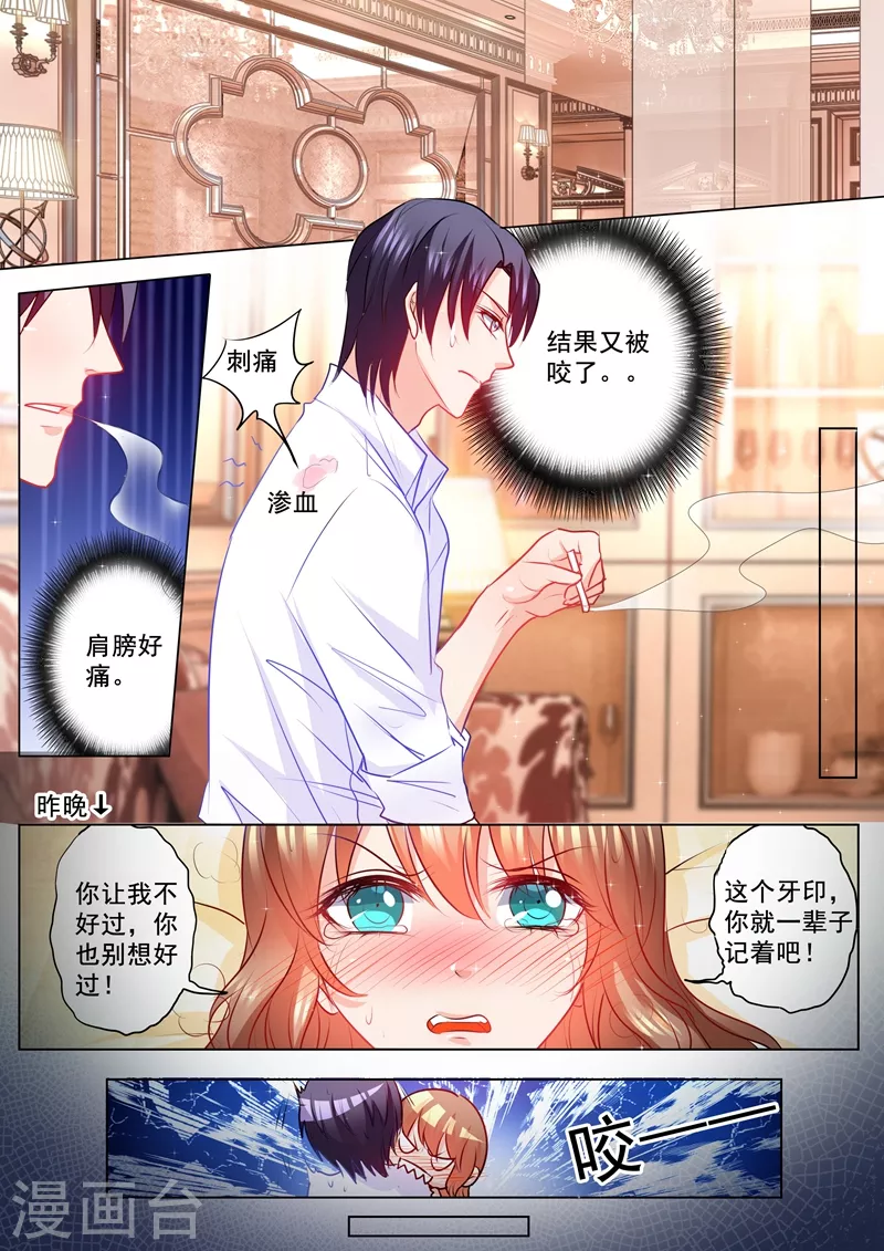 第105话 你自己来拿！ 第7页