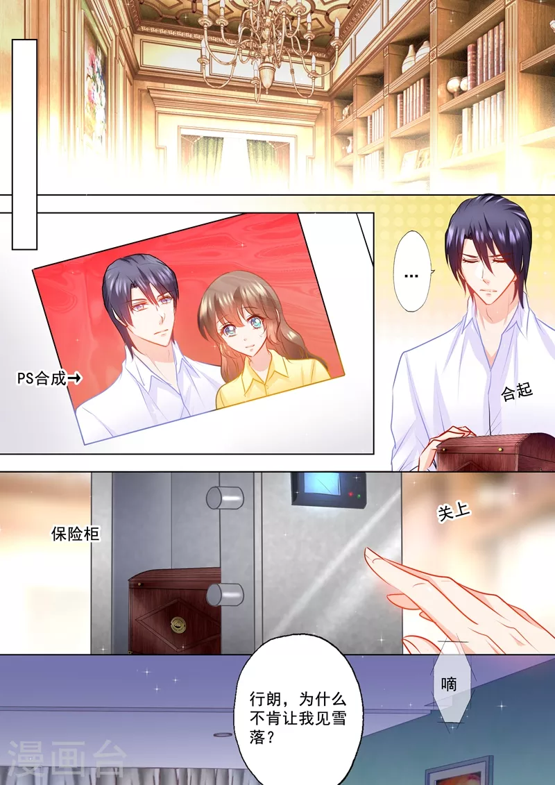 第108话 霸权主义者 第8页