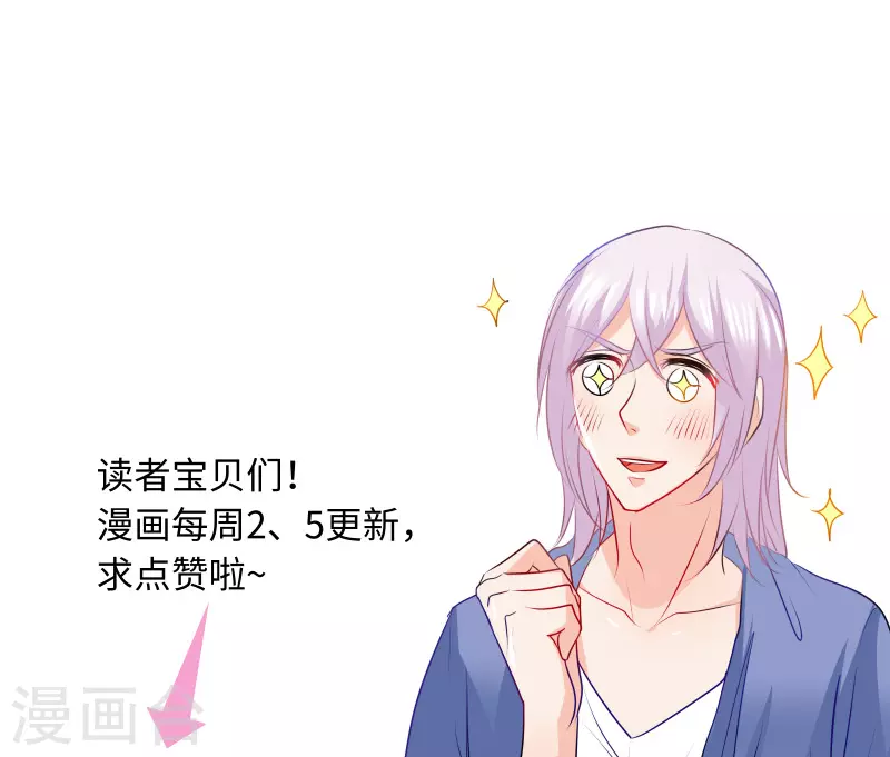 第108话 霸权主义者 第9页
