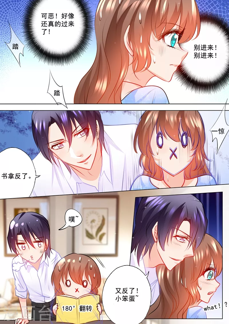 第109话 捕到蓝悠悠 第4页