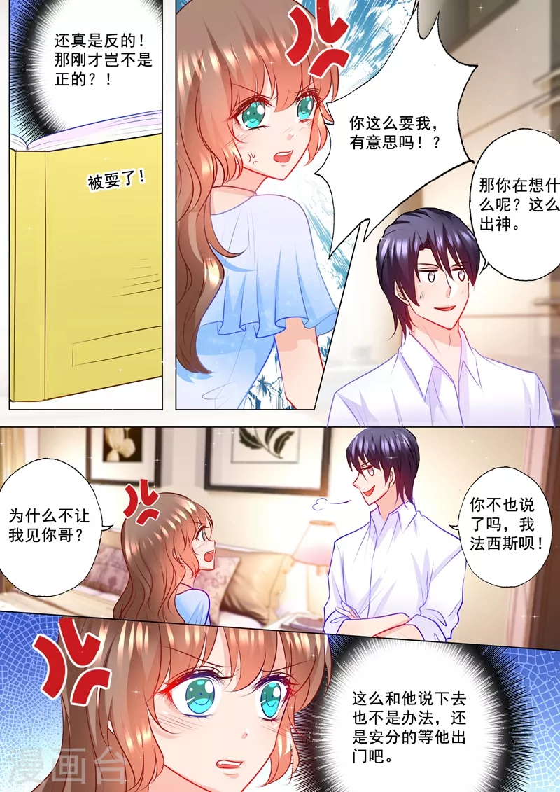 第109话 捕到蓝悠悠 第5页
