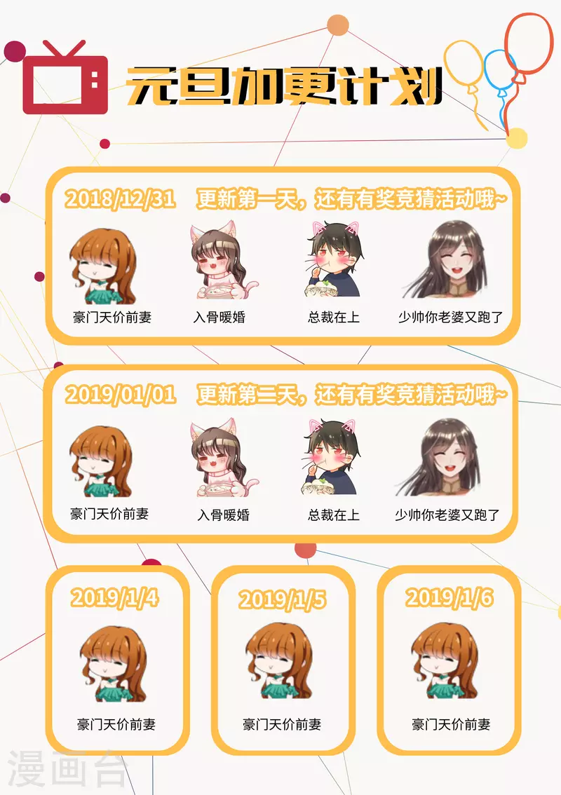 第110话 蛇蝎女人 第9页
