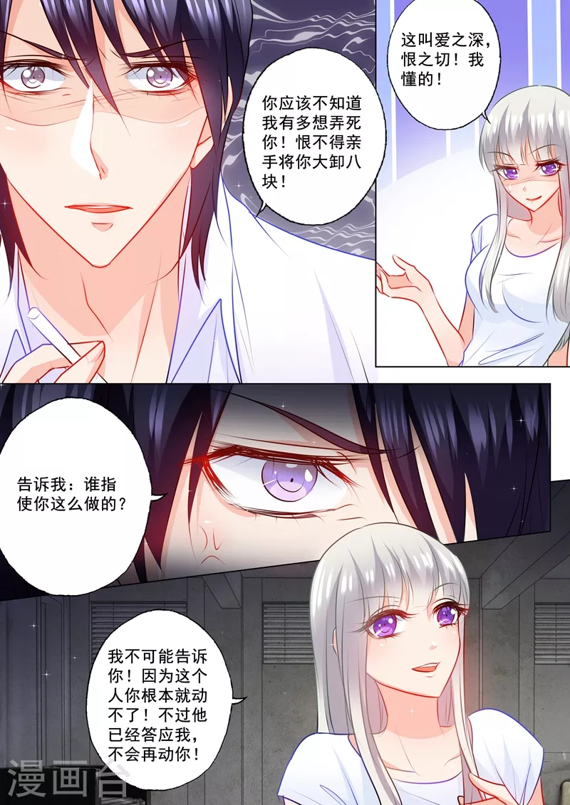 第111话 她像变了个人 第1页