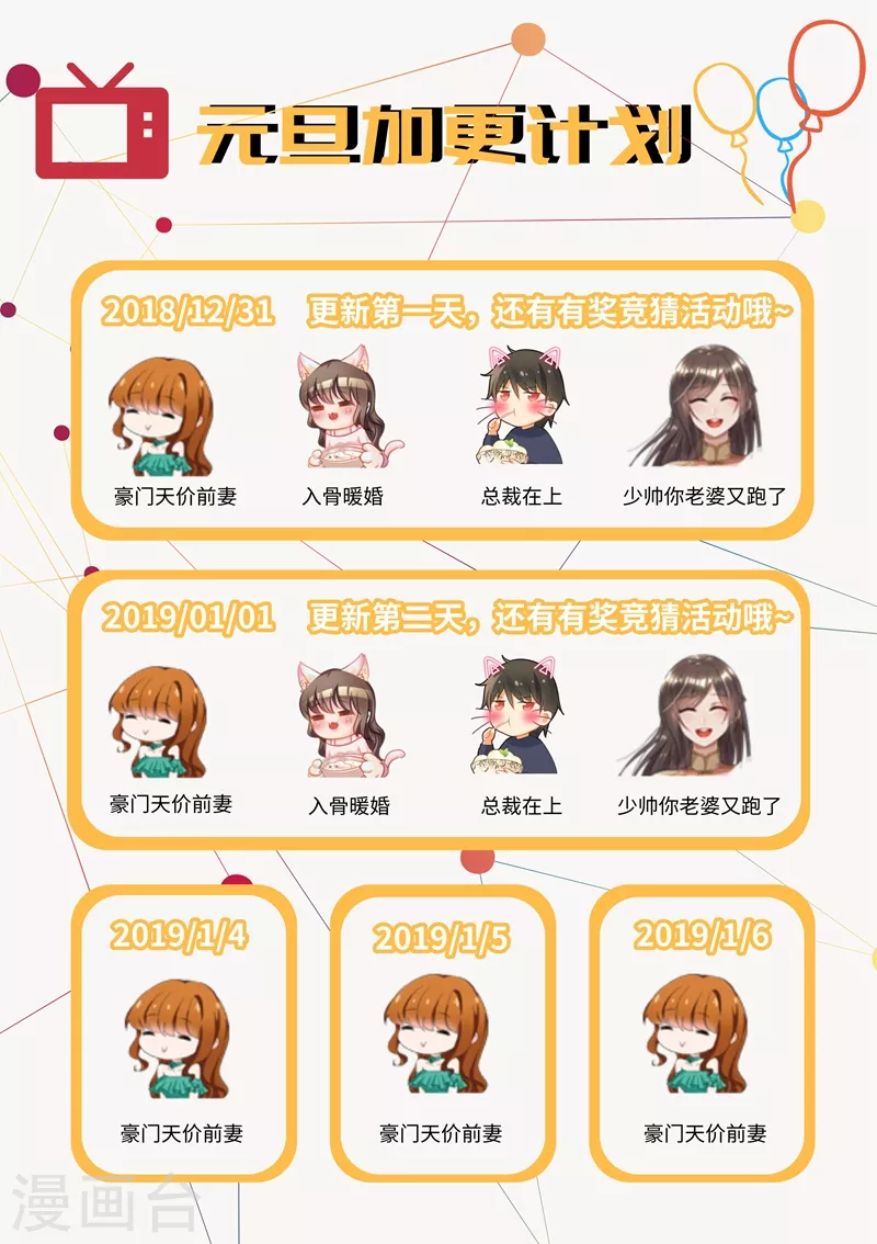第111话 她像变了个人 第9页