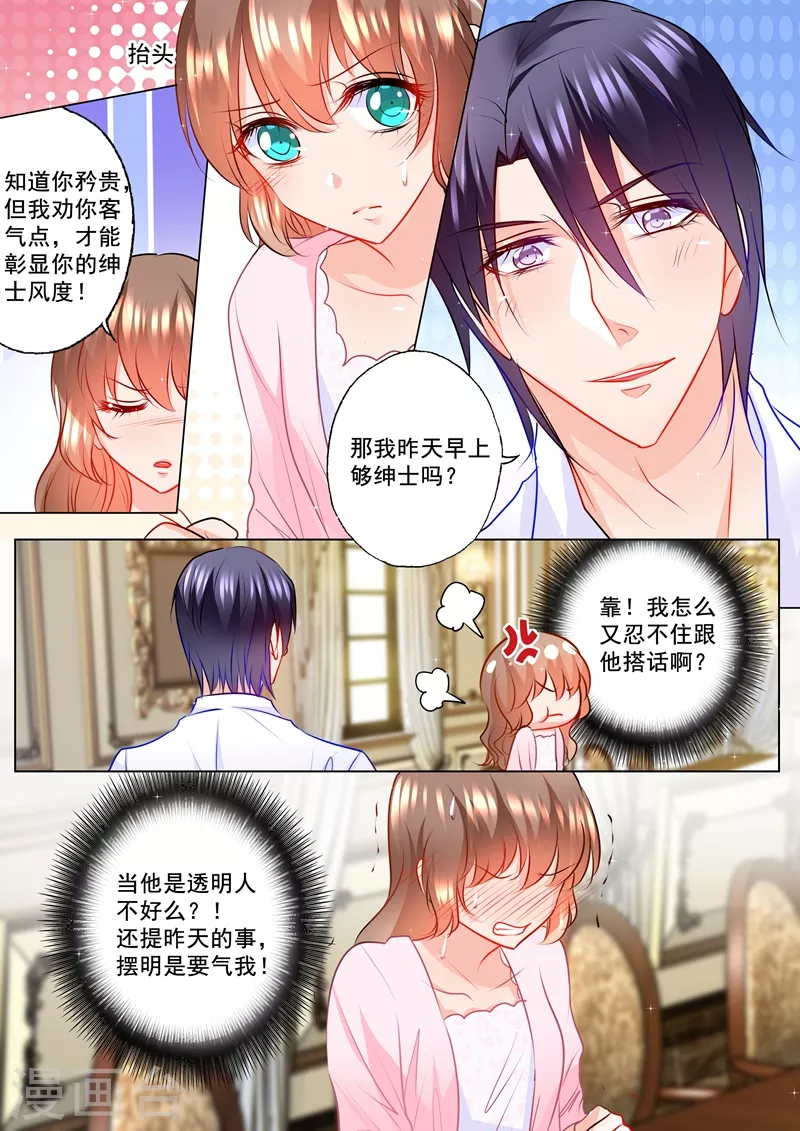 第112话 不吃东西？死不了就行！ 第1页