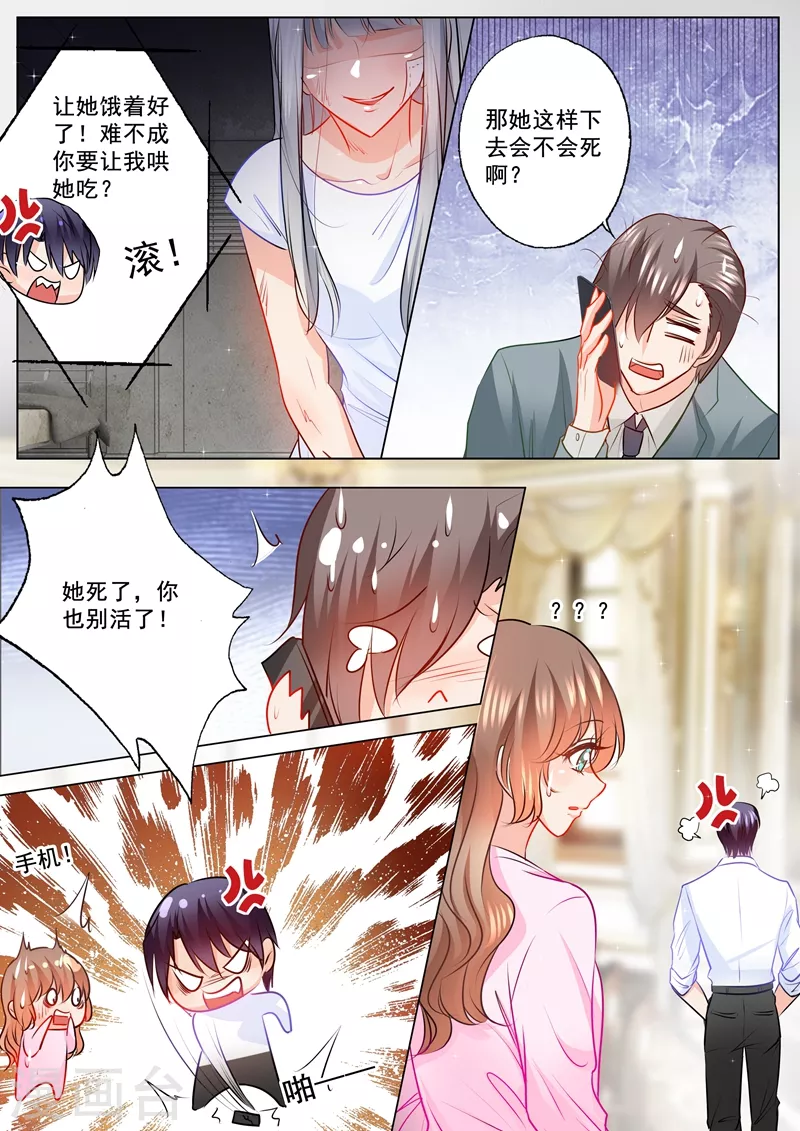 第112话 不吃东西？死不了就行！ 第4页