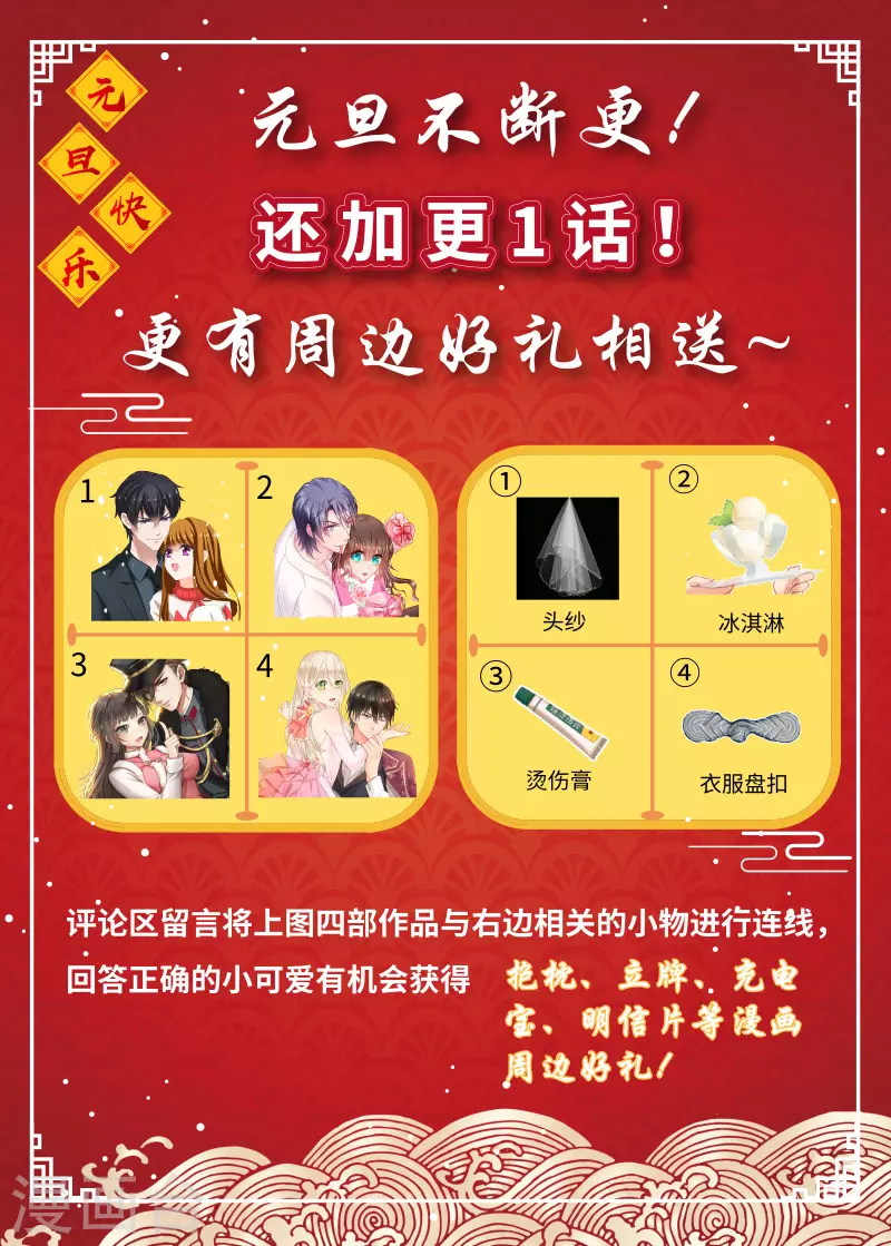 第112话 不吃东西？死不了就行！ 第9页