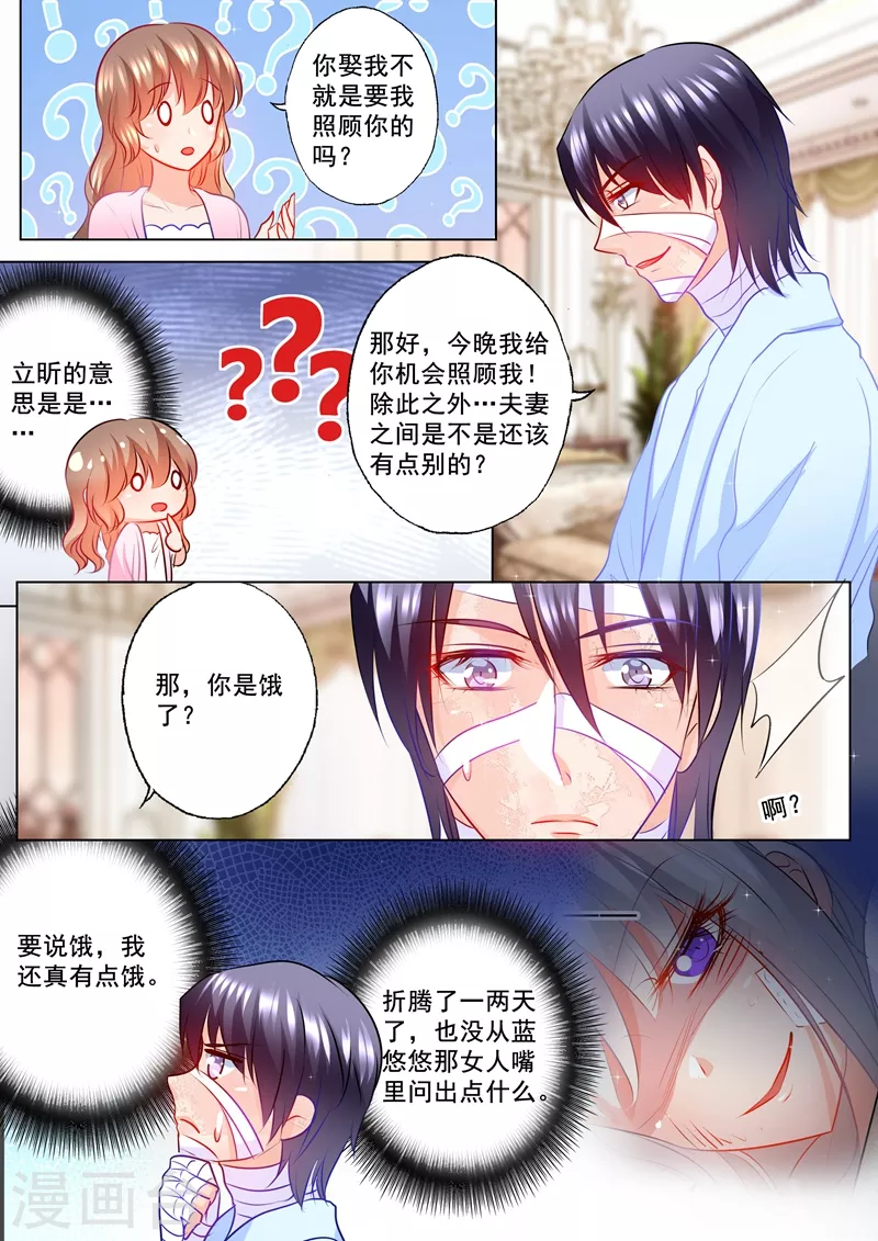 第115话 我要吃面 第1页