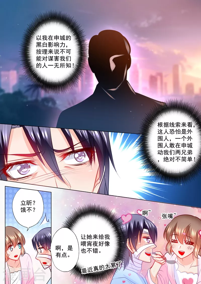 第115话 我要吃面 第2页
