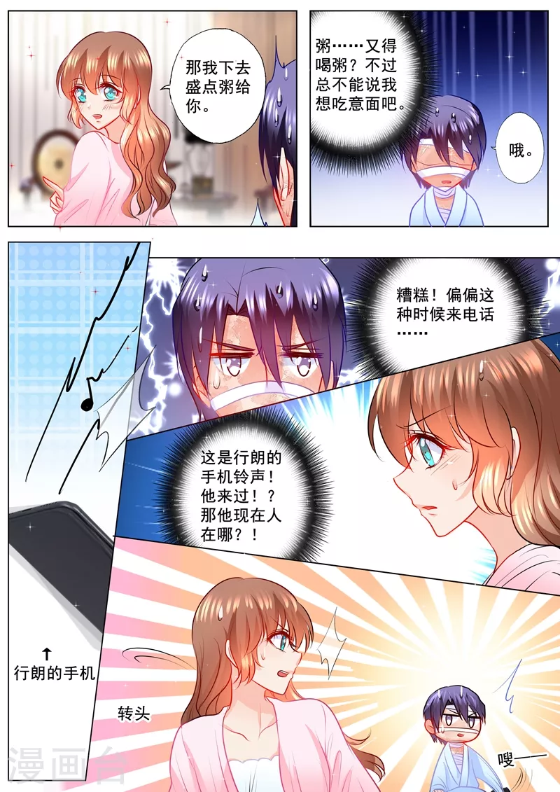 第115话 我要吃面 第3页