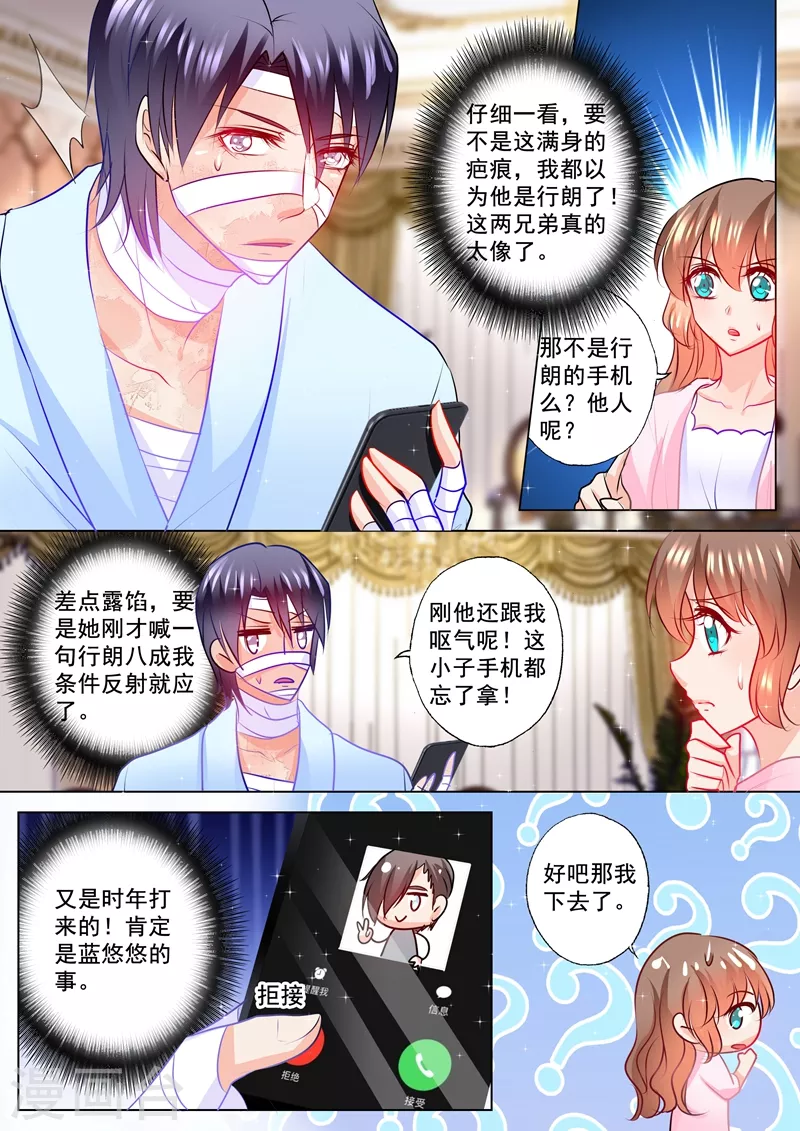 第115话 我要吃面 第4页
