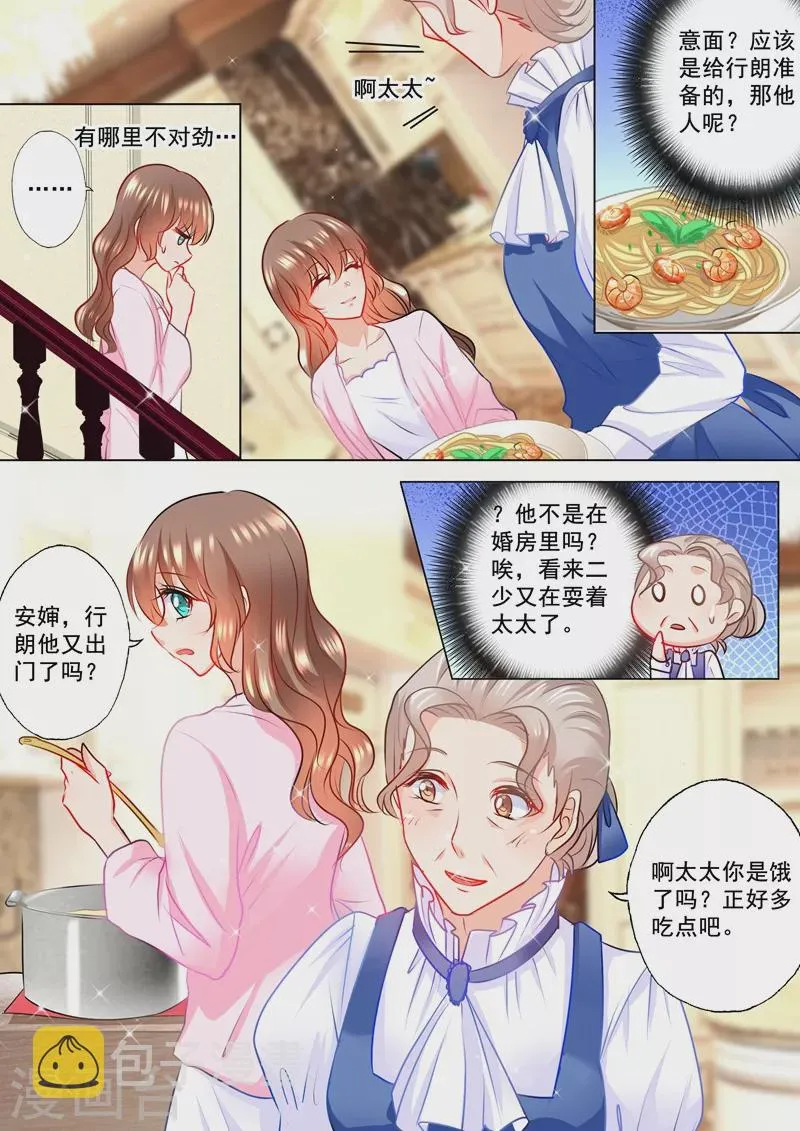 第115话 我要吃面 第5页