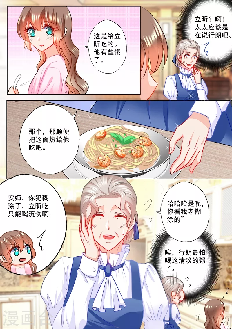 第115话 我要吃面 第6页