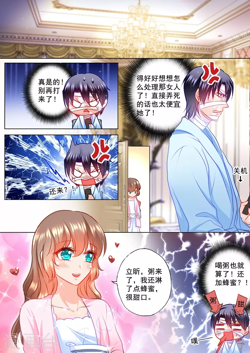 第115话 我要吃面 第7页