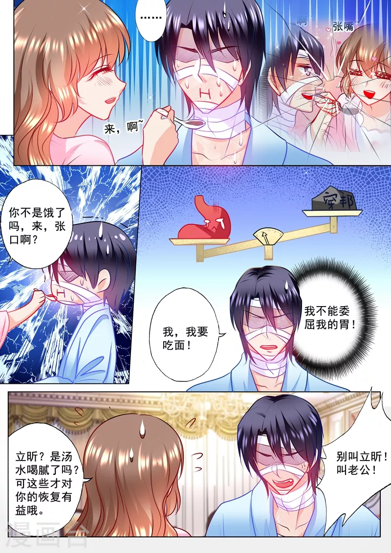 第115话 我要吃面 第8页