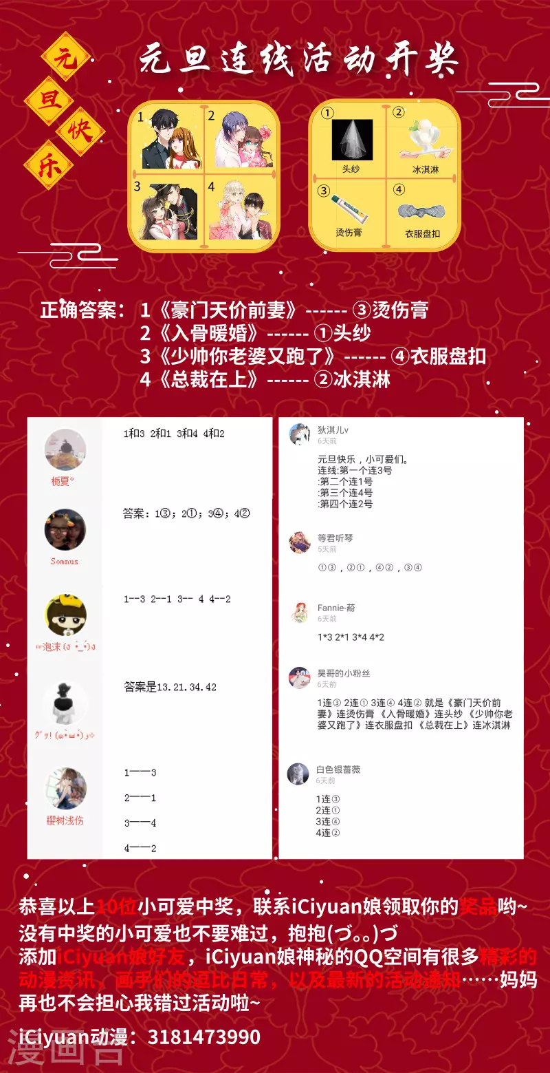 第115话 我要吃面 第9页