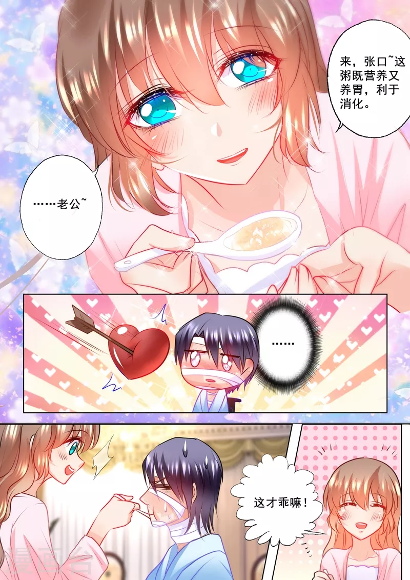 第116话 要个孩子么 第1页