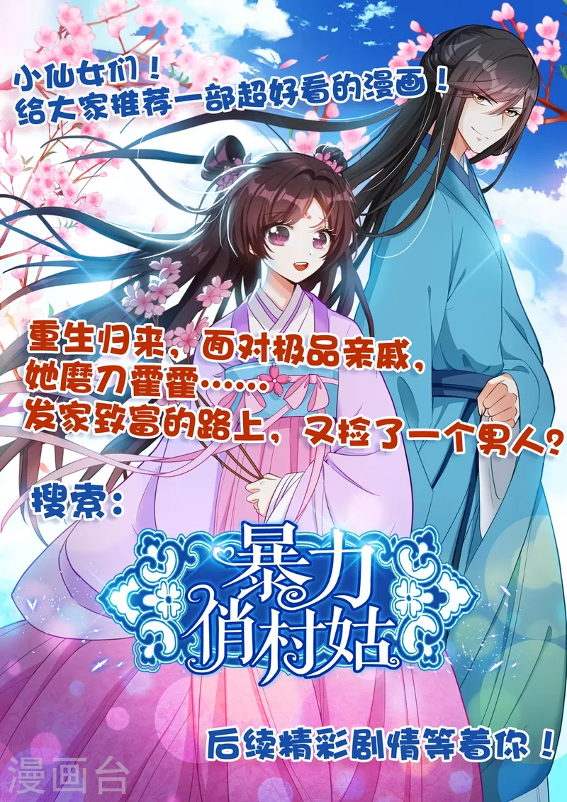 第116话 要个孩子么 第9页