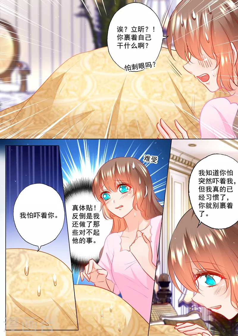 第117话 又被羞辱 第3页