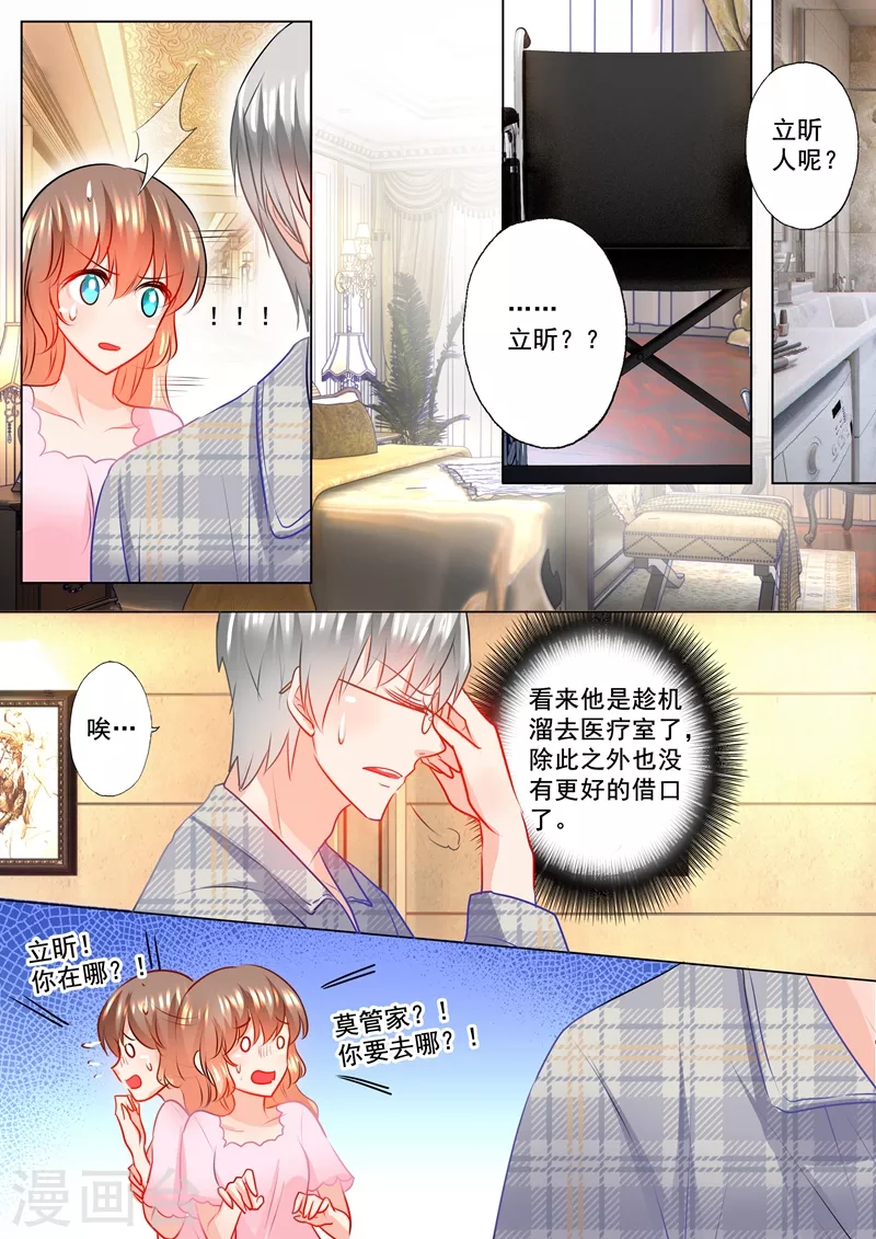 第117话 又被羞辱 第6页