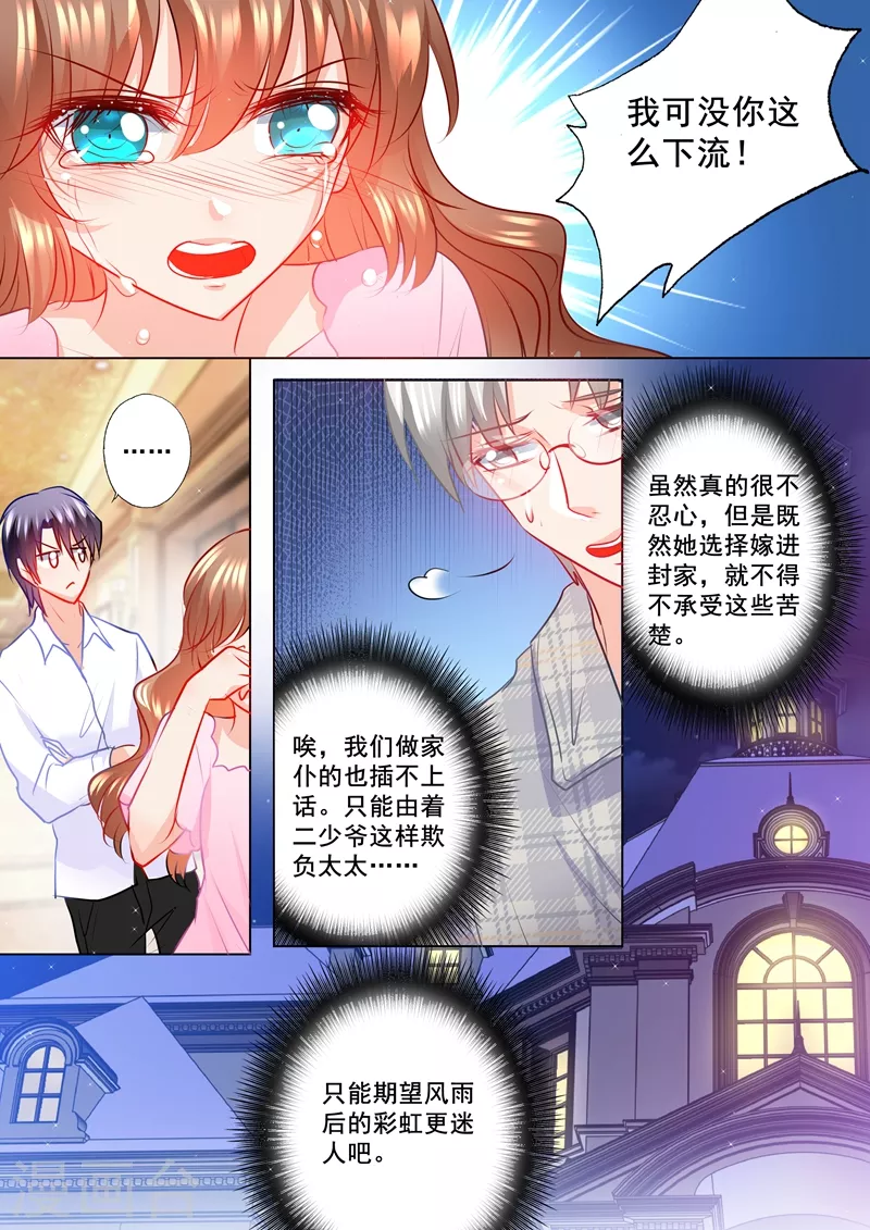 第118话 往事 第1页