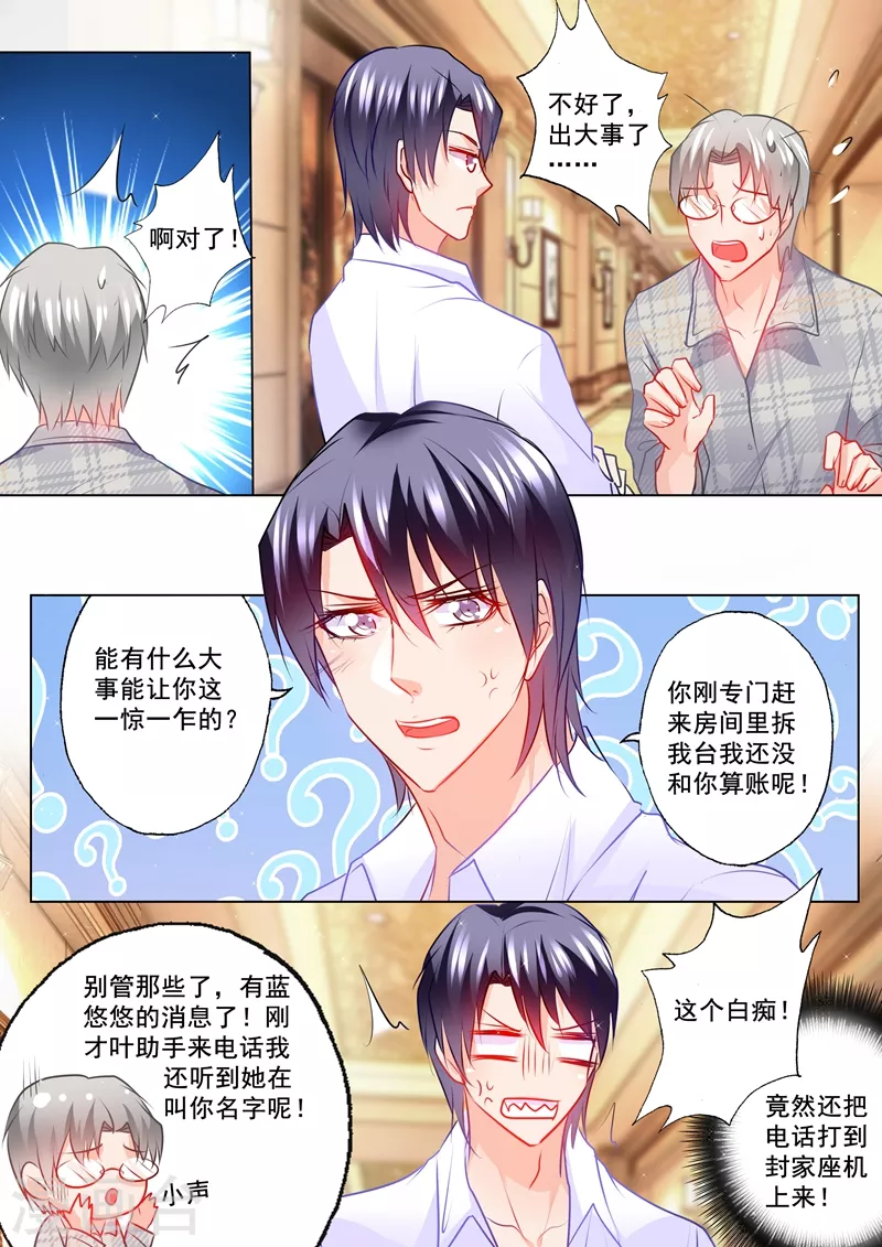 第118话 往事 第2页