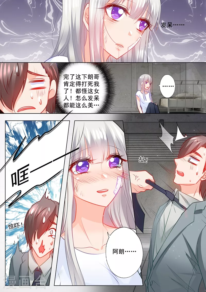 第118话 往事 第4页