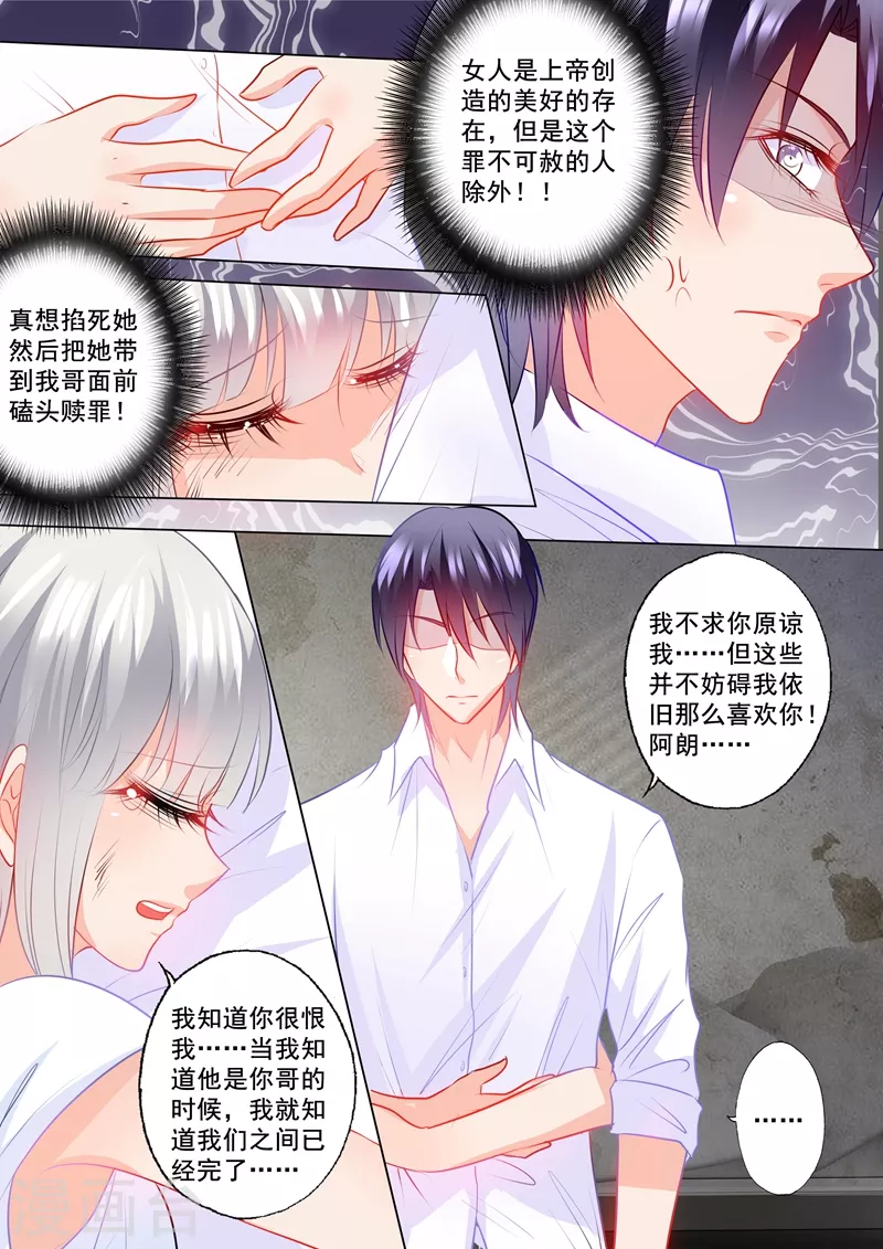第118话 往事 第6页