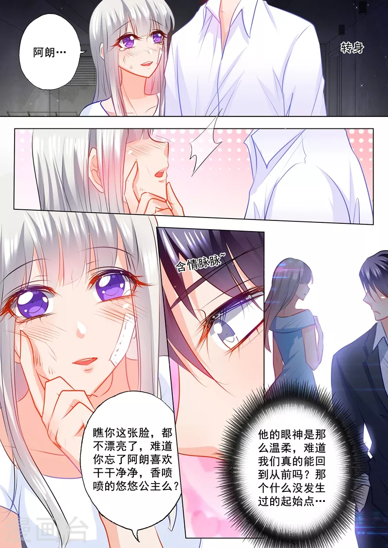 第118话 往事 第7页
