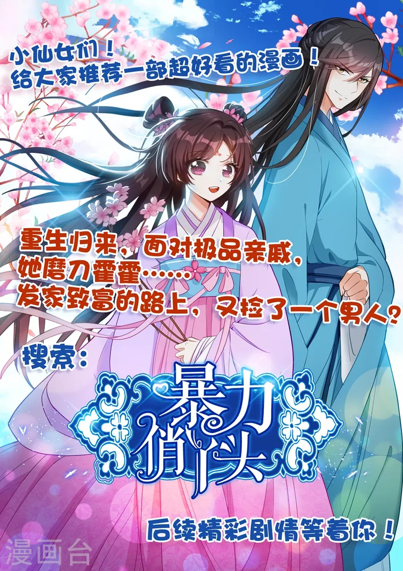 第118话 往事 第9页