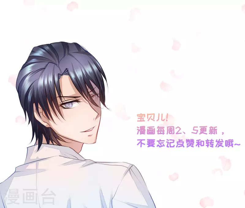 第119话 蓝悠悠对行朗的感情 第9页