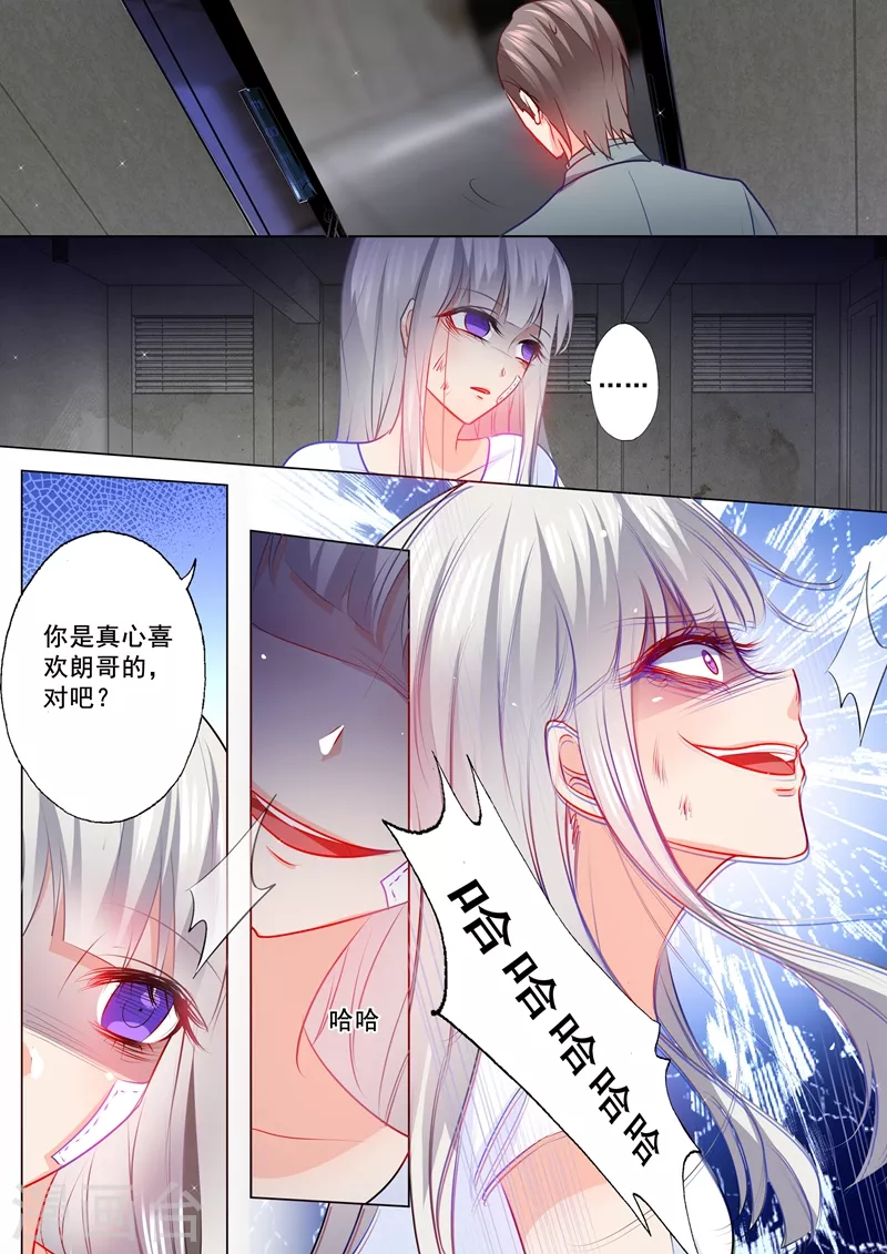 第120话 开学啦 第1页