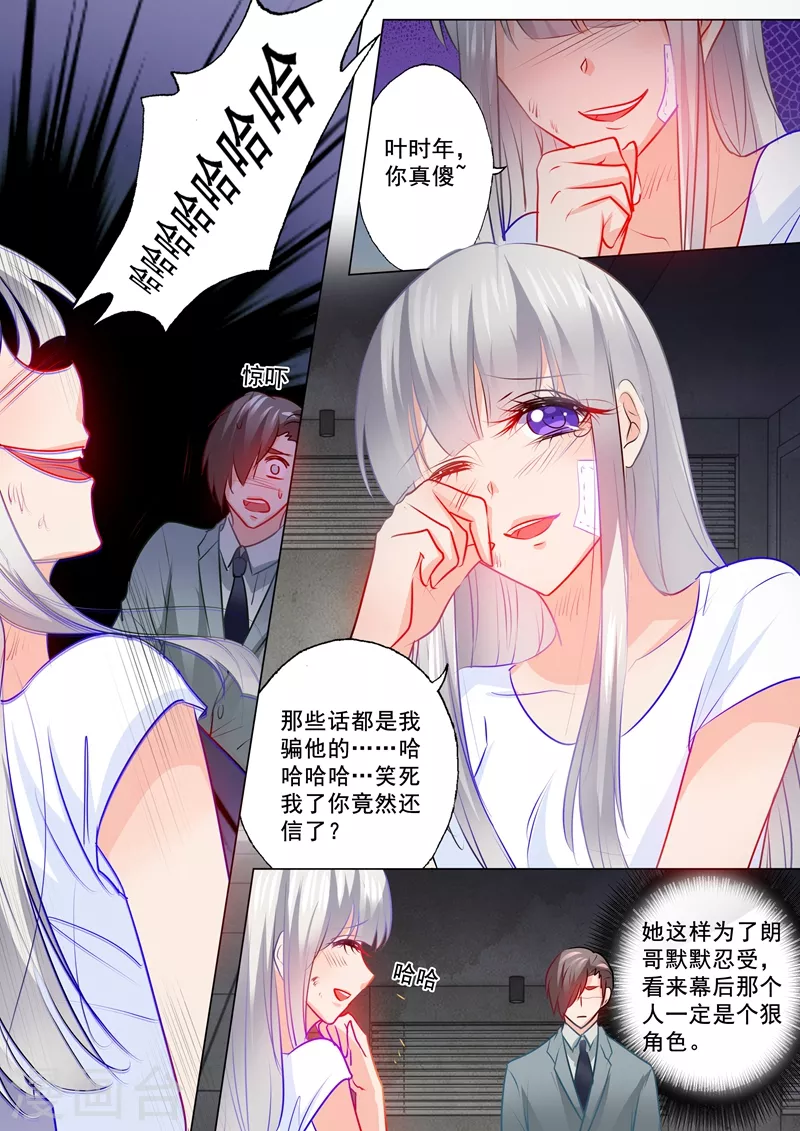 第120话 开学啦 第2页