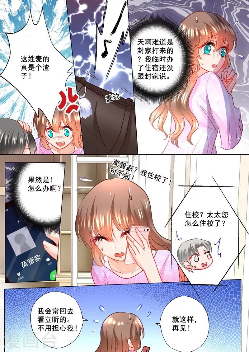 第122话 把她揪回来 第1页