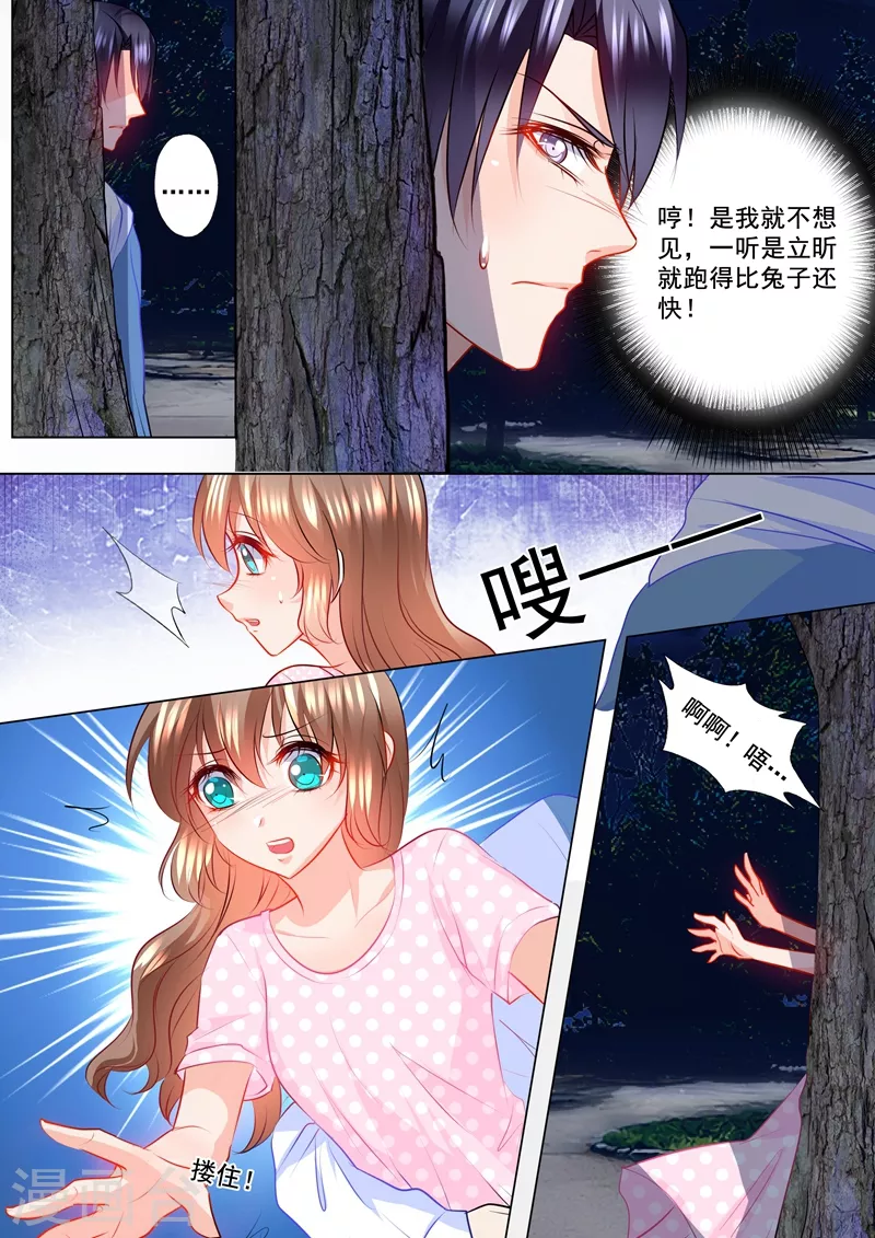 第124话 扛回去 第1页
