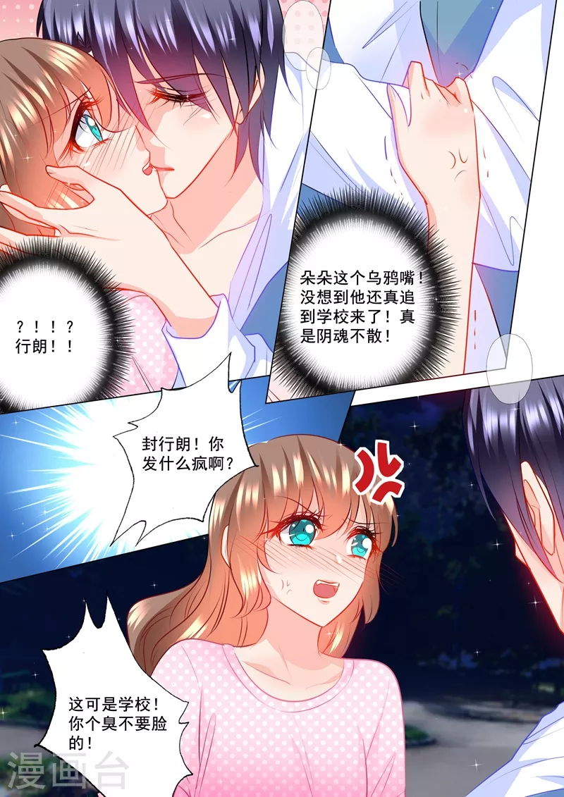 第124话 扛回去 第2页