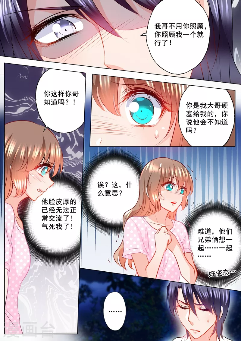 第124话 扛回去 第4页